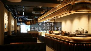 餐厅设计风格